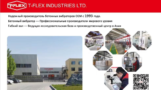 T-Flex attend Russia MITEX exhibition in Nov!